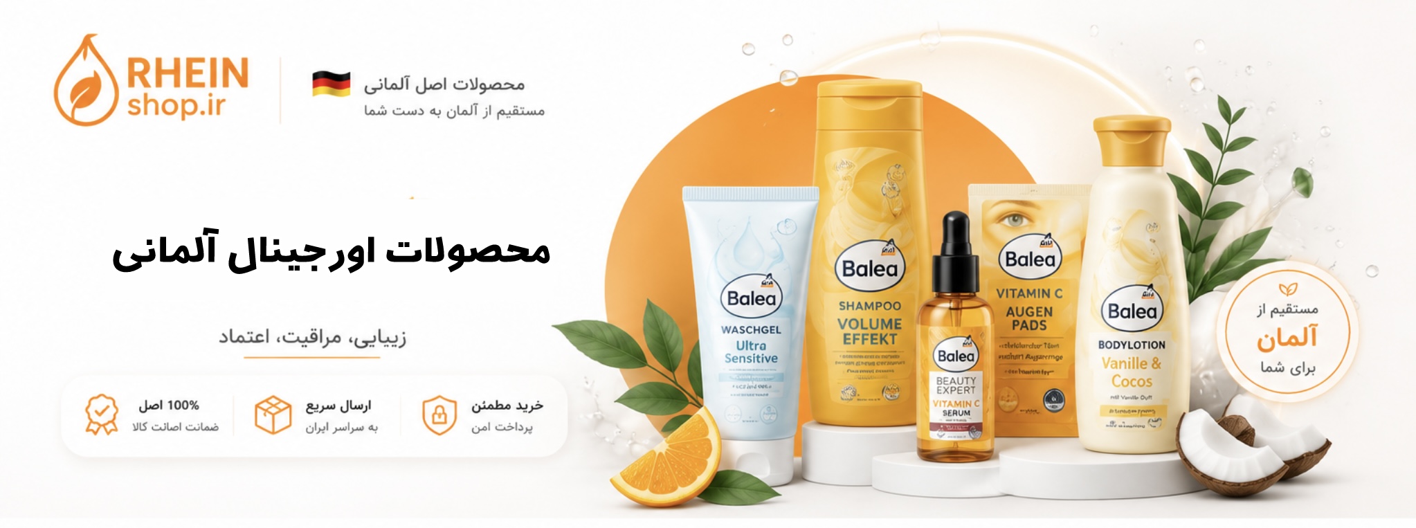 تجربه یک خرید بدون واسطه و راحت